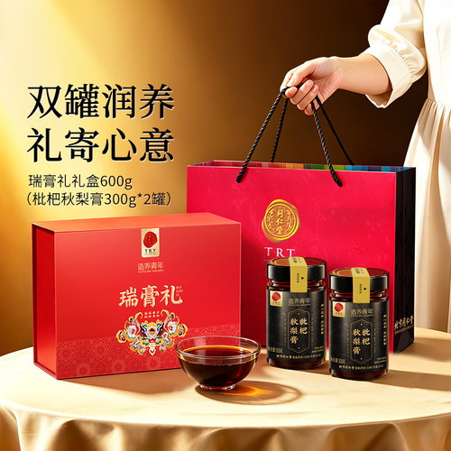 正宗同仁堂枇杷秋梨膏瑞膏礼盒