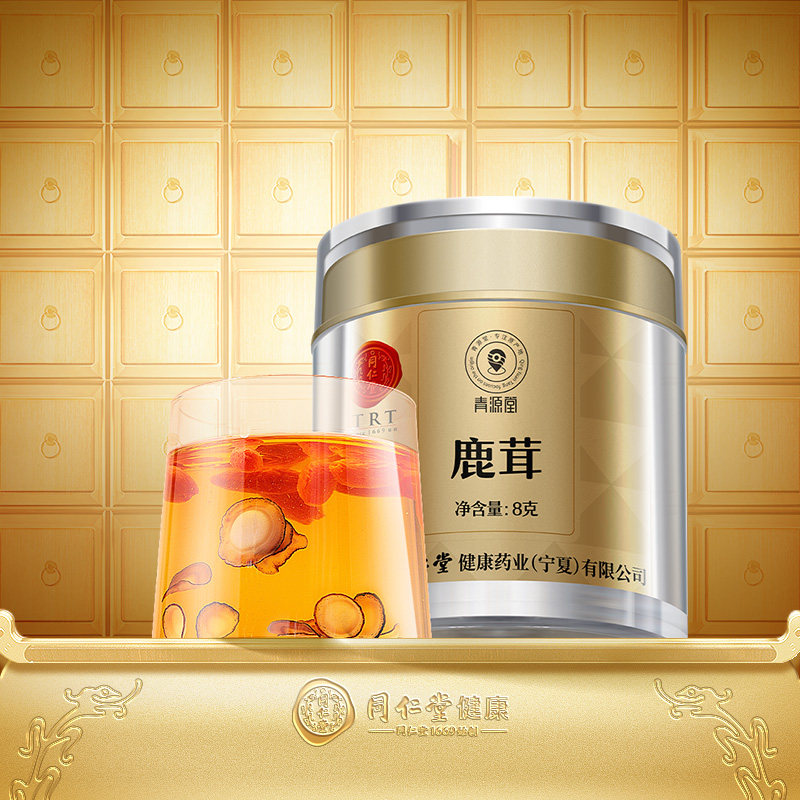 【正宗同仁堂品牌】北京同仁堂鹿茸片8g小蜡片泡酒男士滋补自用