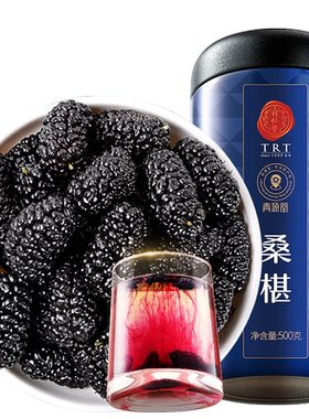 北京同仁堂品牌黑桑葚枸杞泡茶