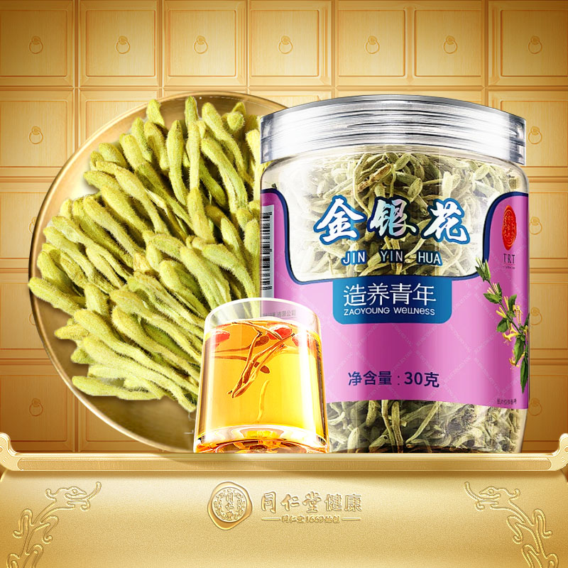 正宗同仁堂品牌金银花茶养生茶