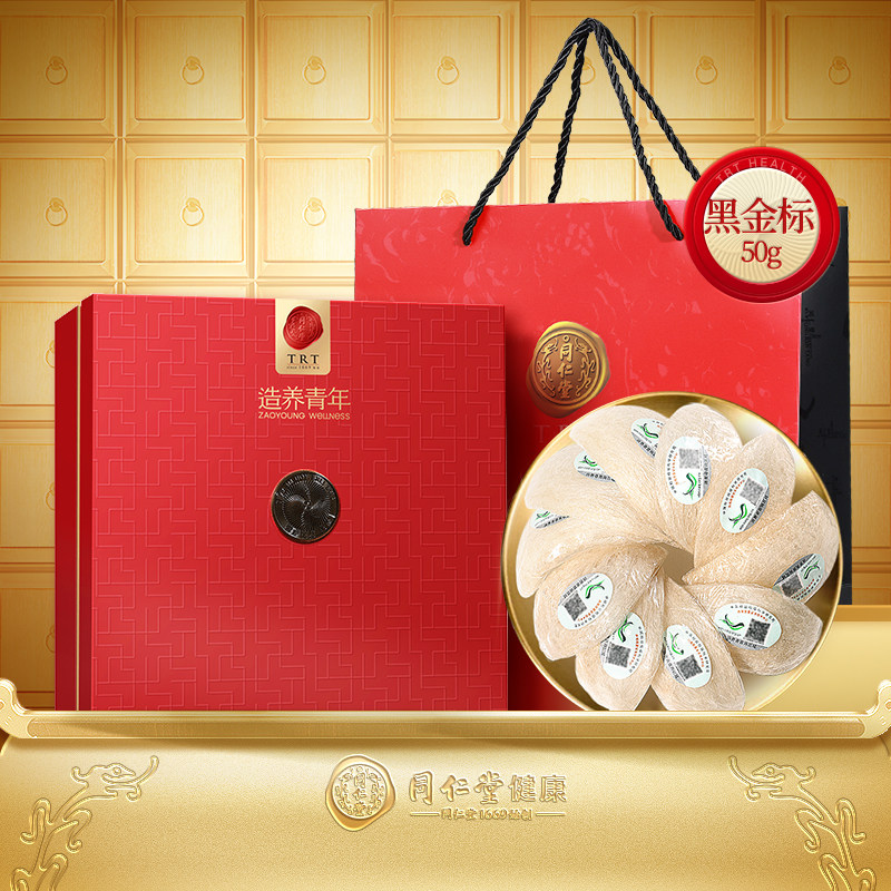【正宗同仁堂品牌】北京同仁堂黑金标燕窝干盏50g孕妇旗舰店正品