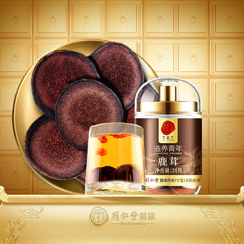 正宗同仁堂品牌鹿茸片20g