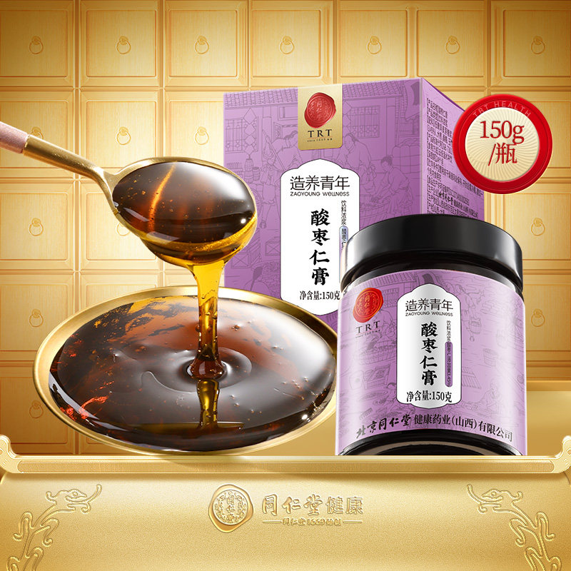 北京同仁堂酸枣仁膏150g养生膏甘草百合茯苓睡前膏送长辈晚安