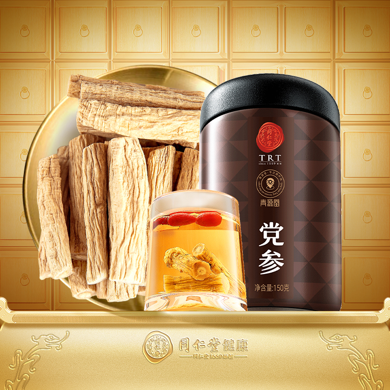 【正宗同仁堂品牌】北京同仁堂党参150g党参条甘肃搭黄芪当归正品