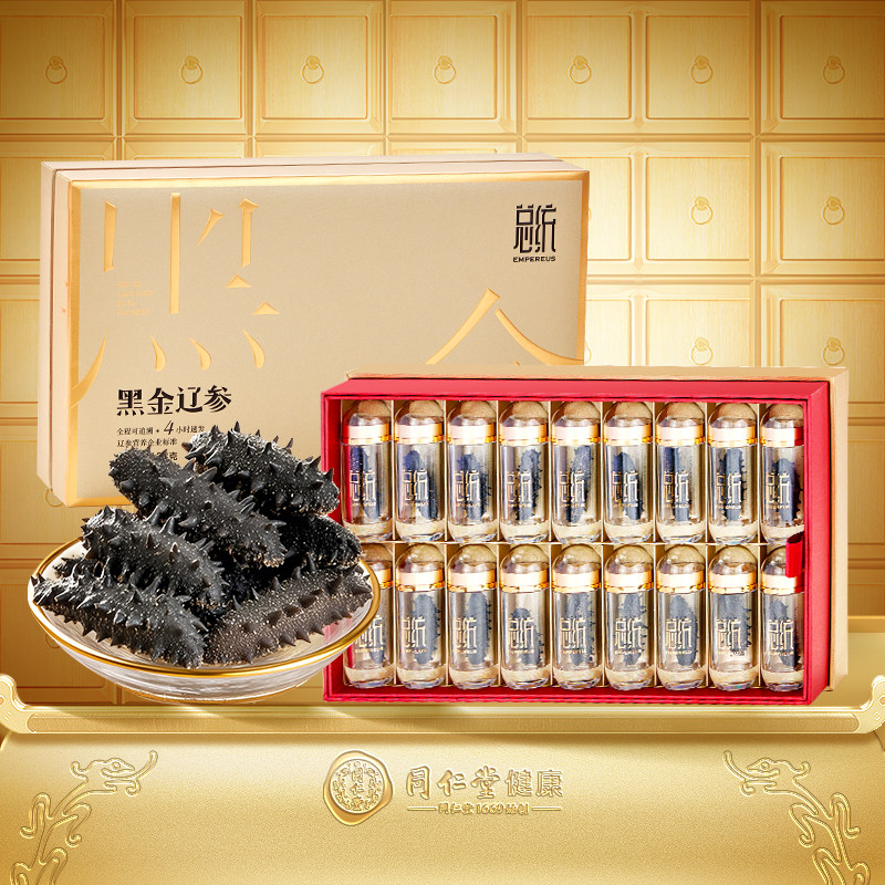 黑金辽参138g速发海参干货滋补礼盒送礼北京同仁堂健康旗舰店正品