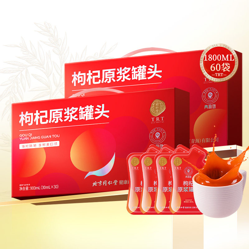 北京同仁堂红枸杞原浆礼盒装枸杞榨汁原汁送礼官方旗舰店正品,传统滋补营养品,枸杞原浆/枸杞制品,淘宝优惠券,粉丝福利购,淘宝优惠卷