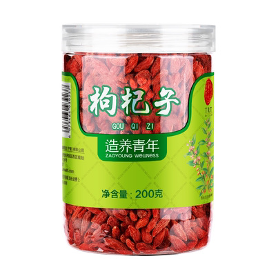 北京同仁堂宁夏枸杞特级枸杞500g