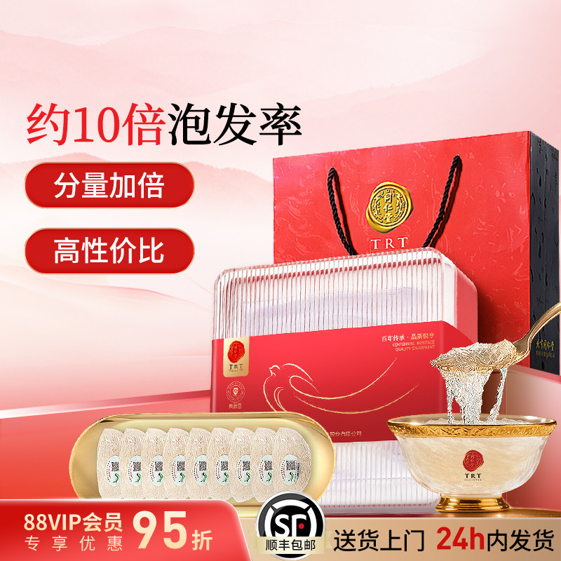 北京同仁堂越南燕窝干盏30g										