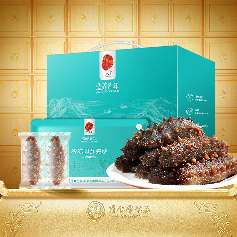 北京同仁堂冷冻即食海参1500g