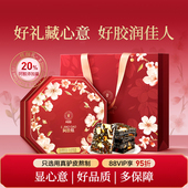 青源堂阿胶糕礼盒走亲戚送妈妈长辈年货送礼北京同仁堂健康旗舰店