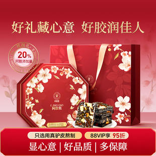 青源堂阿胶糕礼盒走亲戚送妈妈长辈年货送礼北京同仁堂健康旗舰店