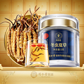 正宗同仁堂品牌 北京同仁堂冬虫夏草冻干断草10g虫草自用泡酒