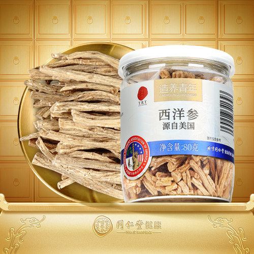 正宗同仁堂品牌美国西洋参须80g
