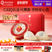 正宗北京同仁堂燕窝干盏5星溯源干燕窝正品 年货礼盒 孕妇滋补