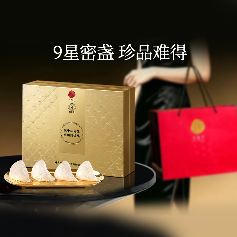 正宗北京同仁堂燕窝干盏9星50g溯源干燕窝正品旗舰店滋养礼盒图片