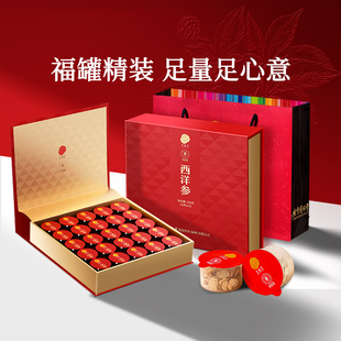 中秋禮盒禮物 同仁堂品牌北京同仁堂西洋參片花旗參官方旗艦店正品