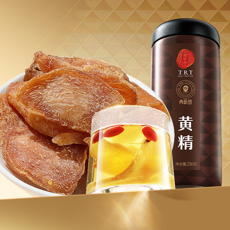 【正宗同仁堂品牌】北京同仁堂黄精非中药材黄精茶官方经营店正品