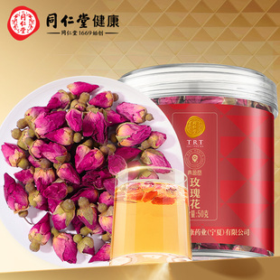 北京同仁堂玫瑰花茶山东平阴花苞养生茶旗舰店 正宗同仁堂品牌