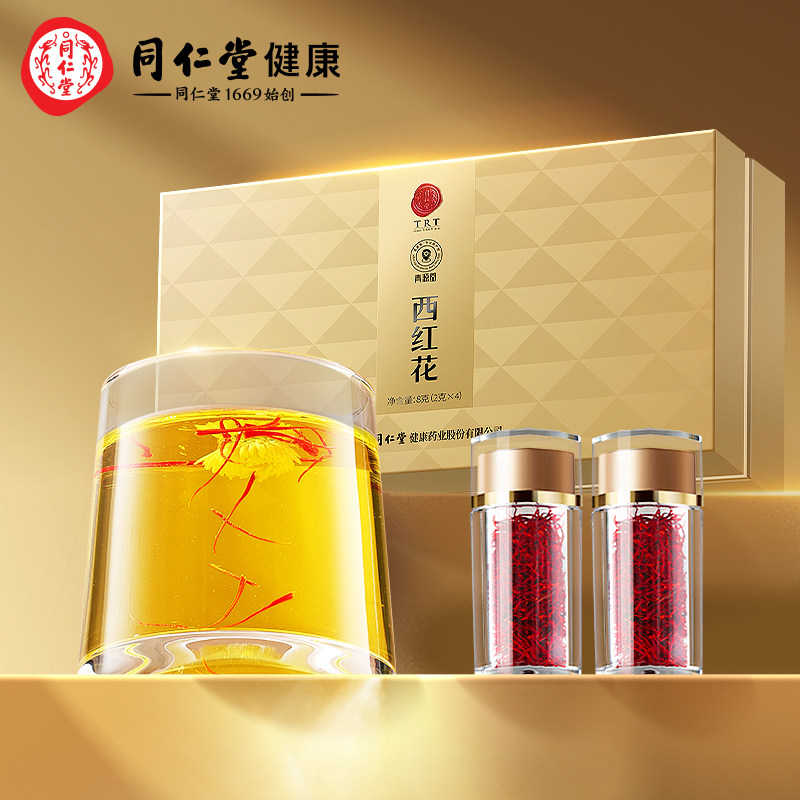 【正宗同仁堂品牌】北京同仁堂藏红花西红花官方旗舰店正品