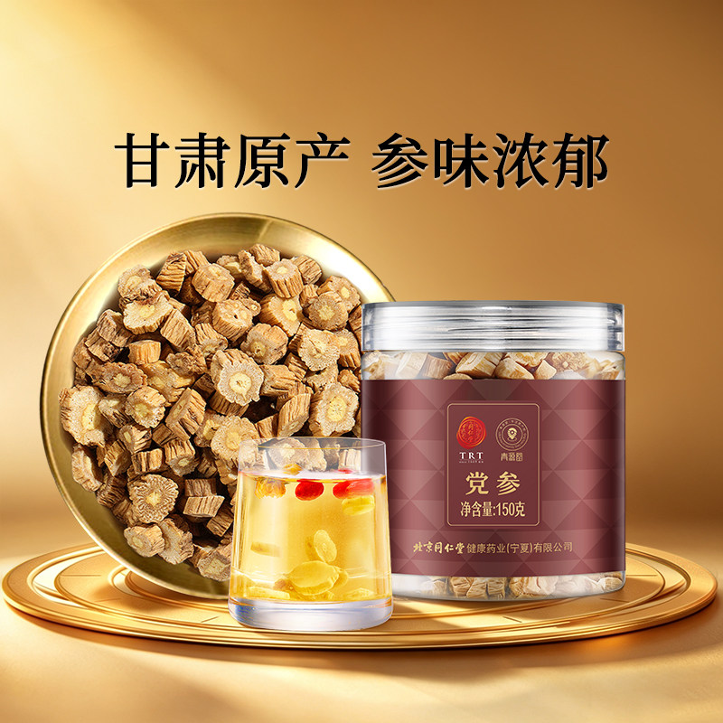 北京同仁堂甘肃党参粒150g图片