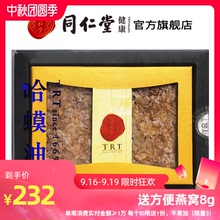 北京同仁堂中国林蛙雪蛤蛤蟆油15g林蛙油 雪蛤干蛤蟆林蛙干非野生
