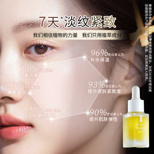 张小娘子逆龄蓝光按摩养肤精华油