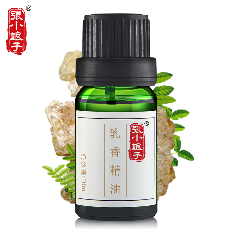 张小娘子乳香精油10ml精油芳疗-封面