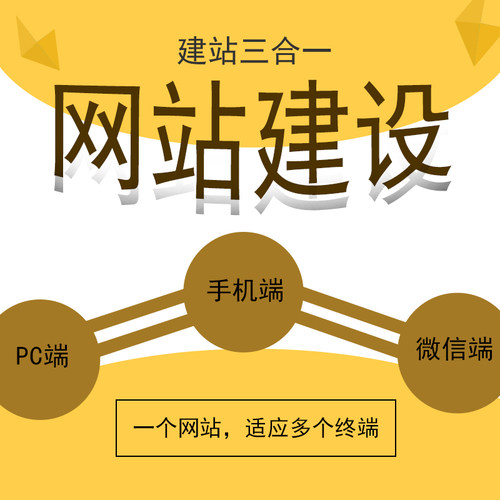 网站建设 网页设计定制 模板设计定制