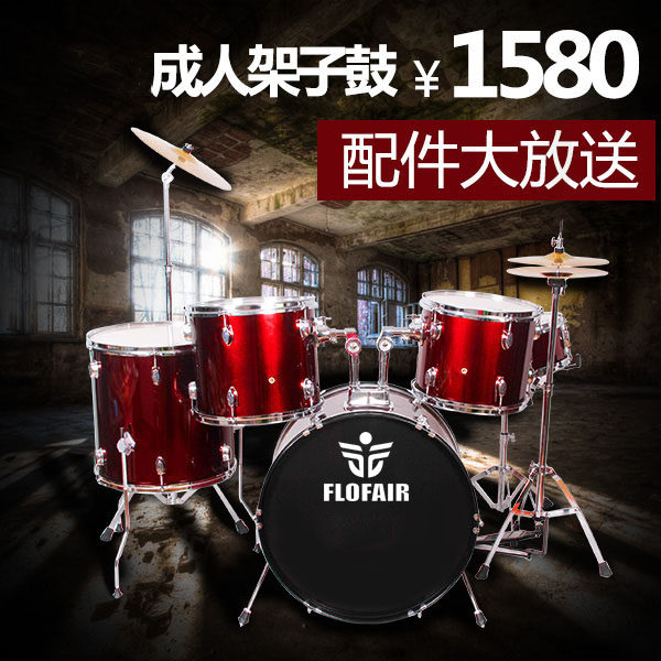 西洋打击乐器 成人专业架子鼓爵士鼓5鼓2镲赠全套配件