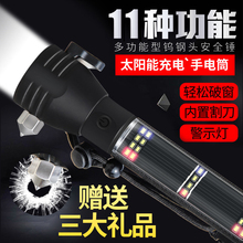 汽车安全锤车用多功能手电筒四合一车载破窗器逃生锤消防应急救生
