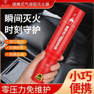 消防車載家用手持氣溶膠滅火器微粒子小型手持克火寶滅火器 便攜式