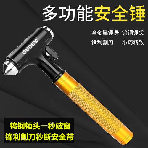 安全锤车用多功能应急消防破窗器