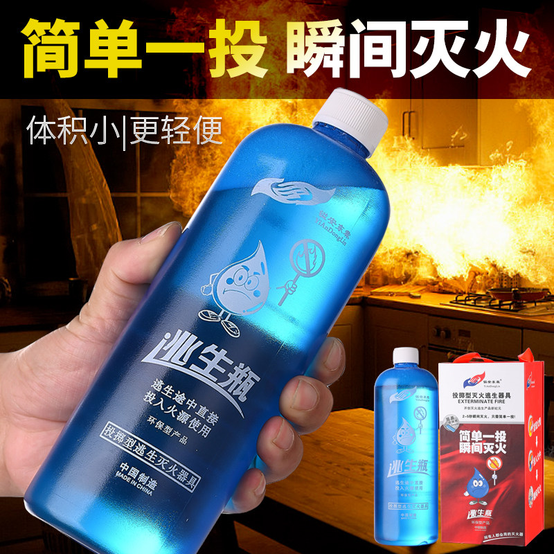 新型水基灭火器逃生瓶投掷式灭火瓶家用自动傻瓜式灭火神器消防弹