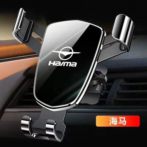 海马S5 S7福美来M2 M3 8S F5 F7骑士车载专车专用出风口手机支架