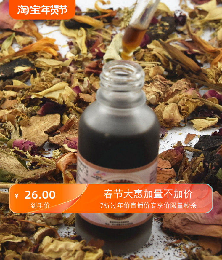 痤康珍珠原液中草本手脚全身斑疮痘疹毒印痕皮癣蚊虫叮咬