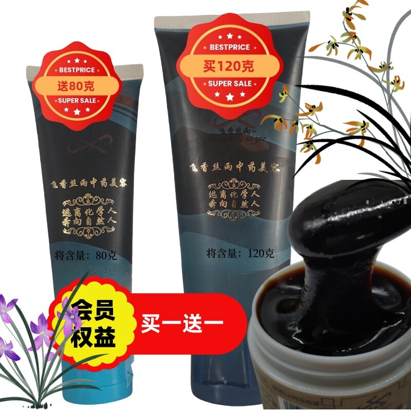 黄褐斑痘面膜激素皱白斑中毒中药