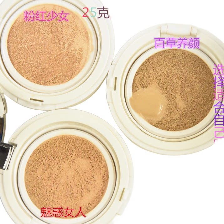 隔离遮瑕修颜粉底液气垫BB防晒乳