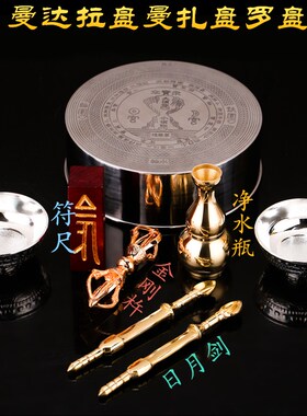 佛堂铜银合金焰口法会密宗法器