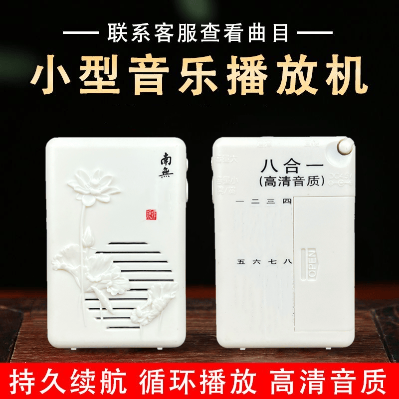 家用老人音乐迷你播放器十合一高清音质小巧便捷携带配挂绳可插电