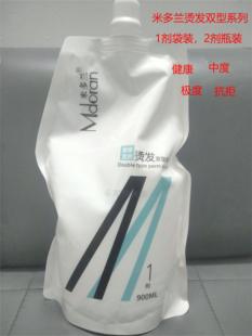 芭菲米多兰健康中度极度抗拒烫发双型药水米多兰陶瓷烫药水