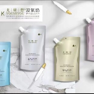 正品杨安老师尤米悠梅花K双氧奶发廊专用染发膏理发店专用
