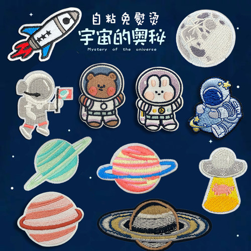 太空系列包包羽绒牛仔裤子布贴