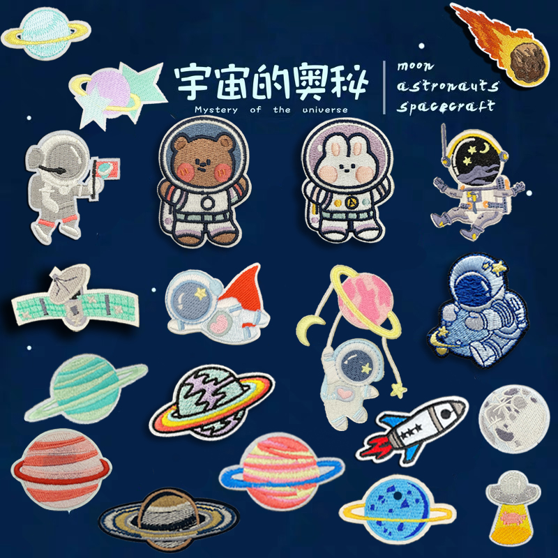 太空系列包包羽绒牛仔裤子布贴