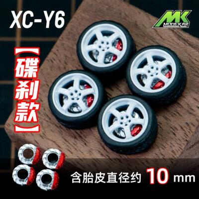 164改装轮毂10mm含车轴风火轮