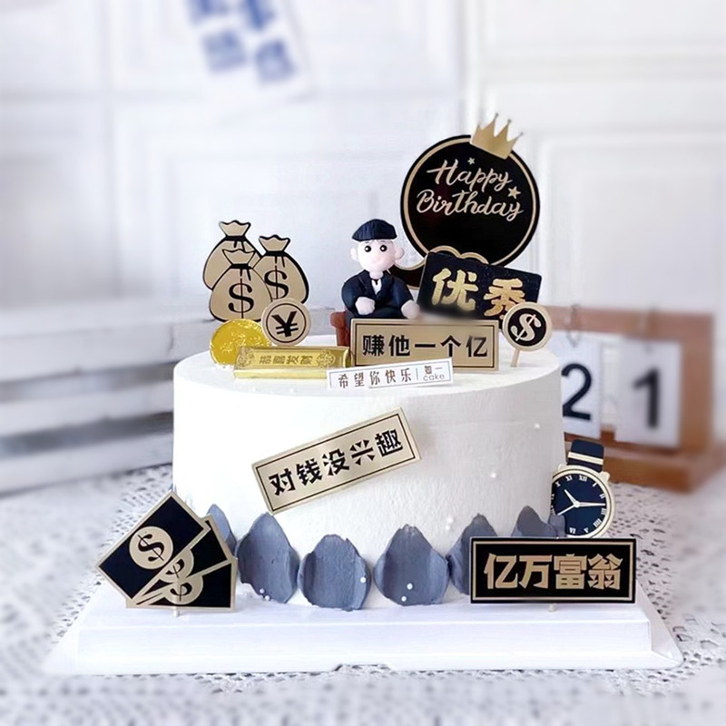 父亲节生日蛋糕装饰软陶爸爸摆件 男士老公蛋糕美金一家之主插件