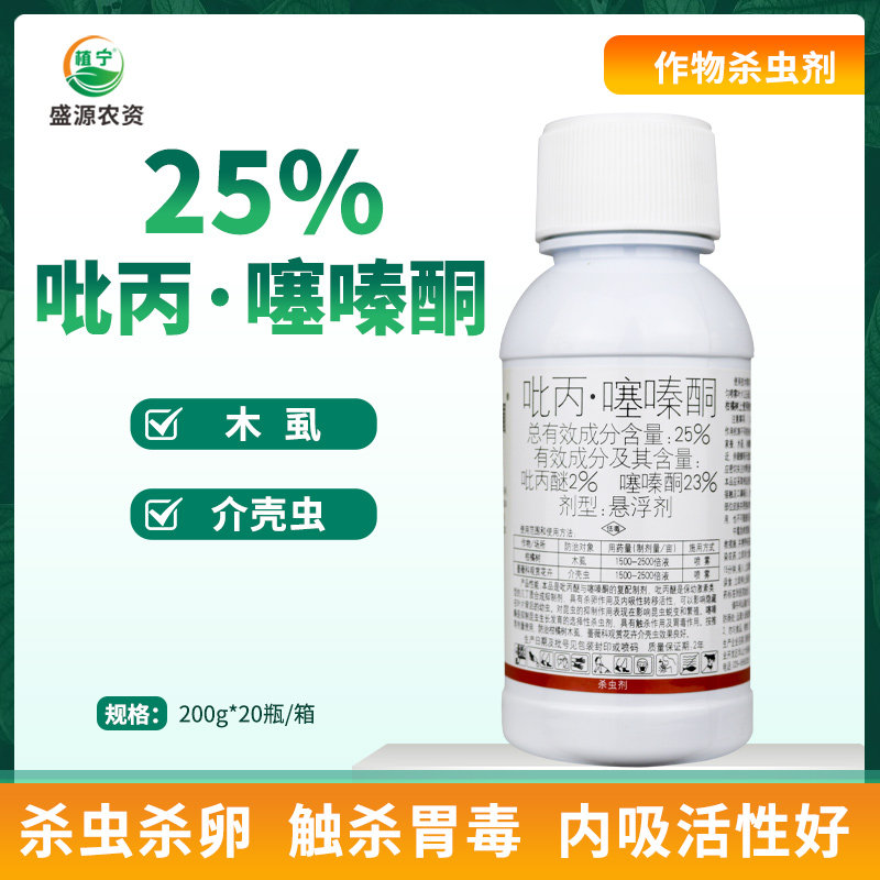 国光卓圃25%吡丙醚噻嗪酮花卉蚧壳虫介壳虫柑橘树木虱杀虫剂杀卵属于什么档次？