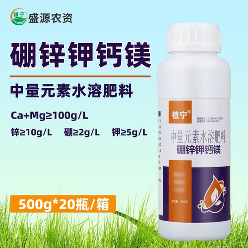 糖醇钙镁硼锌铁叶面肥蔬菜果树防裂中微量元素水溶肥料通用型正品