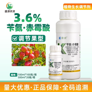 3.6%苄氨赤霉酸苄氨基嘌呤赤霉酸A4+A7苹果树调节果型植物调节剂