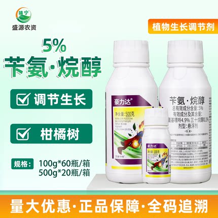 豪力达5%苄氨基嘌呤三十烷醇苄氨烷醇柑橘树植物生长调节剂