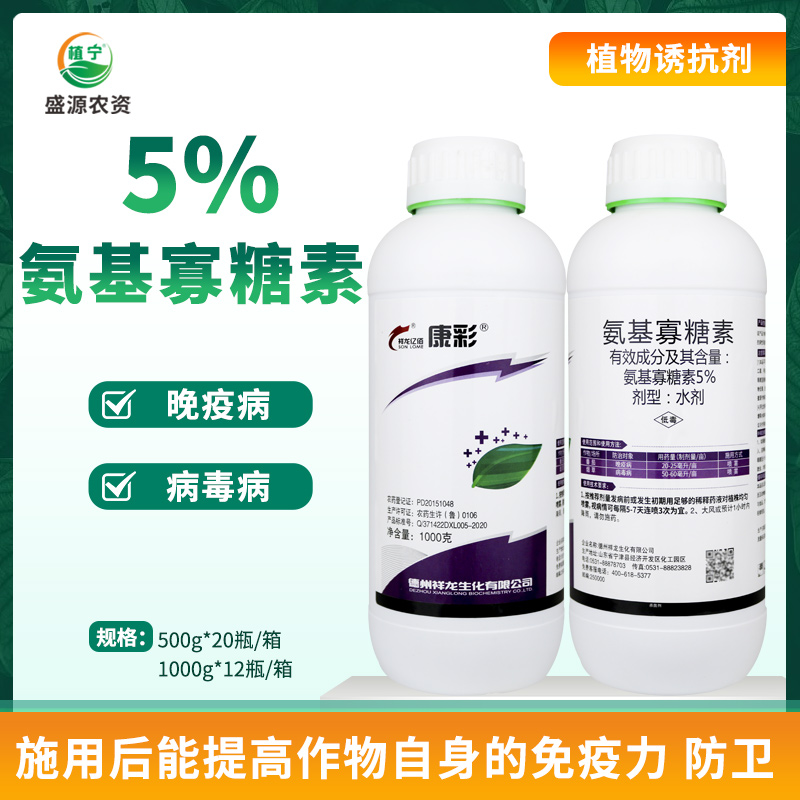 5%西红柿病毒病氨基寡糖素杀菌